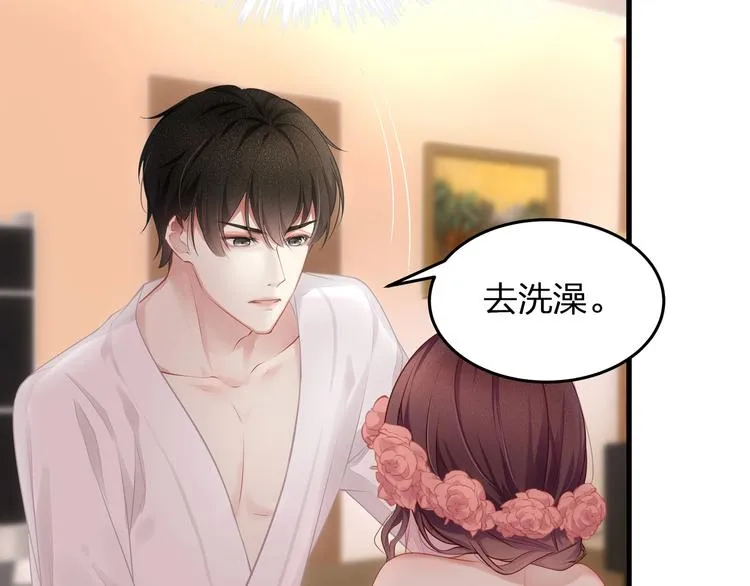 第1话 顾先生什么情况？ 第58页