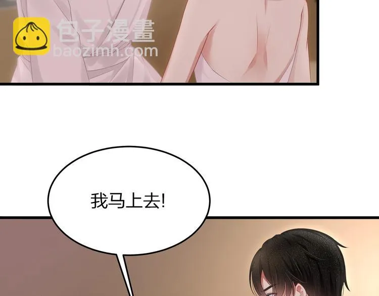 第1话 顾先生什么情况？ 第59页