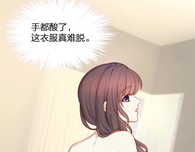 第1话 顾先生什么情况？ 第66页