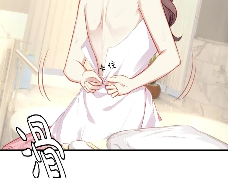 第1话 顾先生什么情况？ 第67页