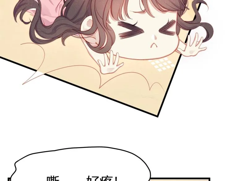 第1话 顾先生什么情况？ 第69页