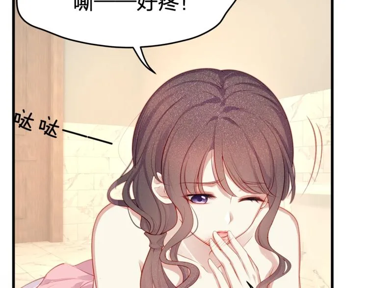 第1话 顾先生什么情况？ 第70页