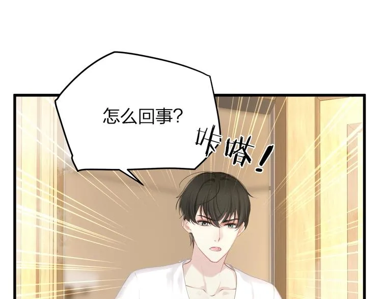 第1话 顾先生什么情况？ 第72页