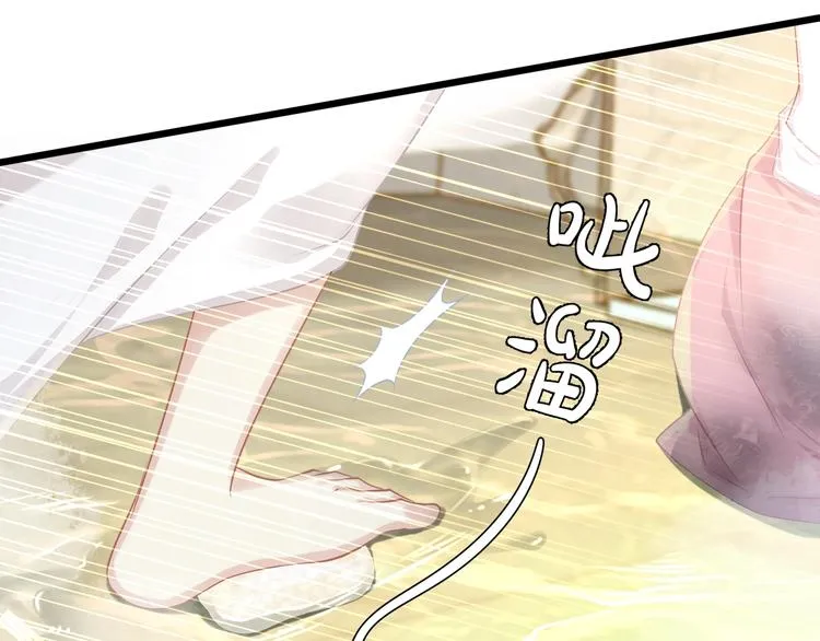 第1话 顾先生什么情况？ 第76页