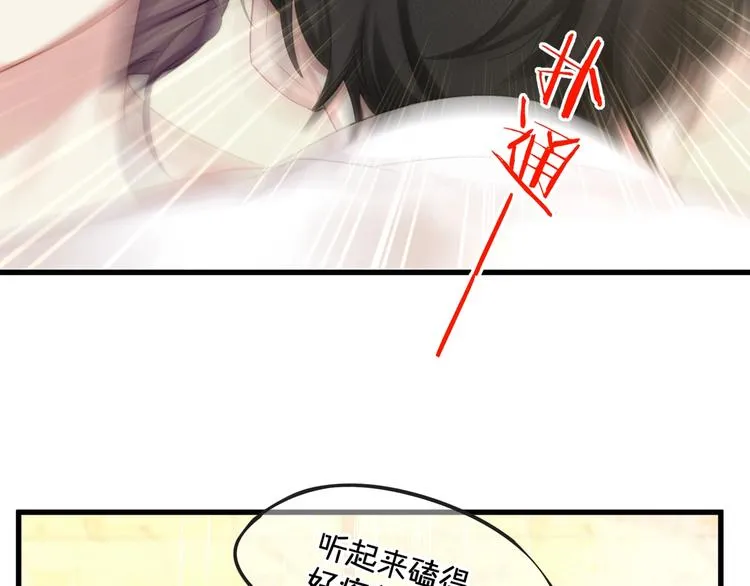 第1话 顾先生什么情况？ 第81页