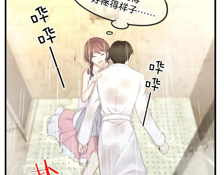 第1话 顾先生什么情况？ 第82页