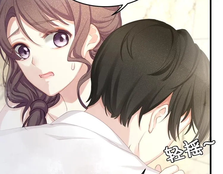 第1话 顾先生什么情况？ 第84页