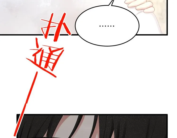 第1话 顾先生什么情况？ 第85页