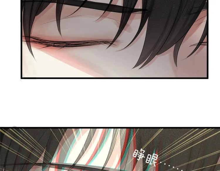 第1话 顾先生什么情况？ 第86页
