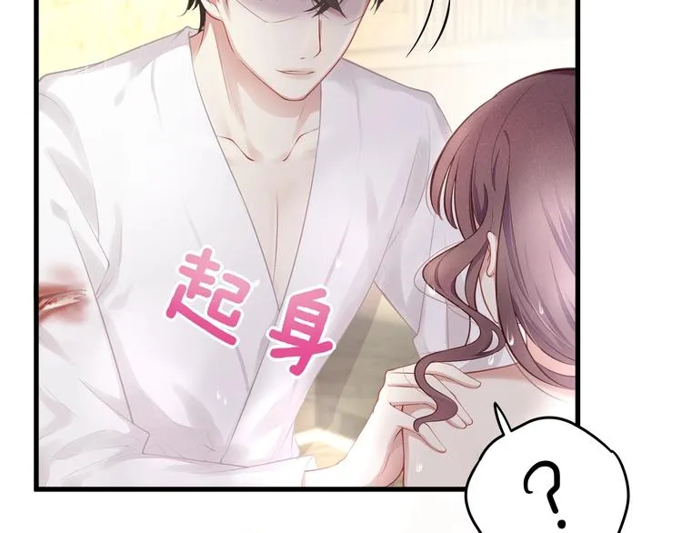 第1话 顾先生什么情况？ 第89页