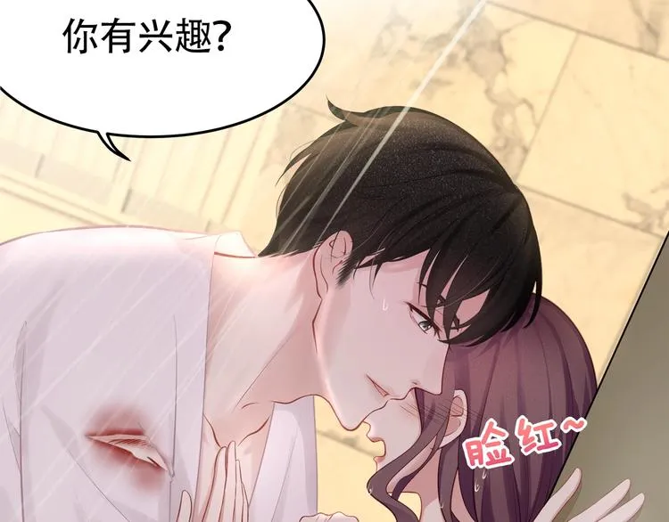 第1话 顾先生什么情况？ 第93页