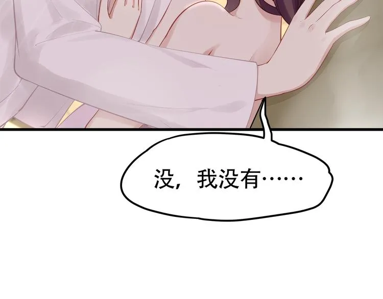 第1话 顾先生什么情况？ 第94页