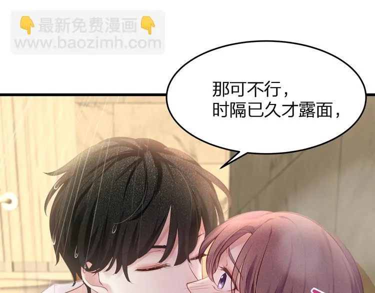 第1话 顾先生什么情况？ 第95页