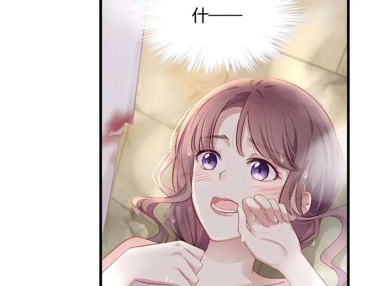 第1话 顾先生什么情况？ 第99页