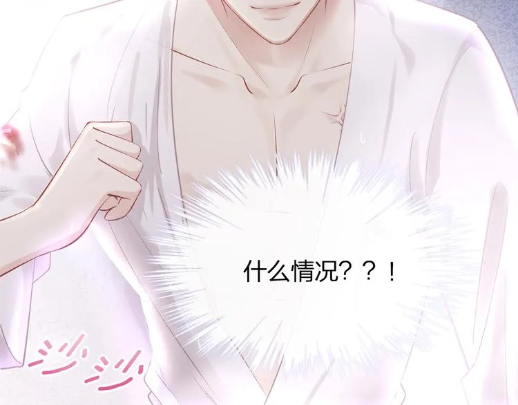 第1话 顾先生什么情况？ 第102页