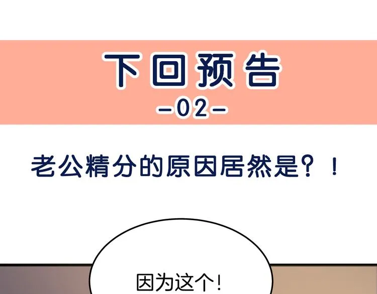 第1话 顾先生什么情况？ 第104页