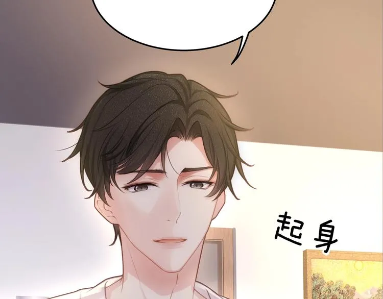 第1话 顾先生什么情况？ 第105页