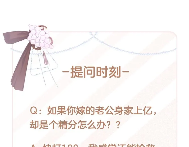 第1话 顾先生什么情况？ 第107页