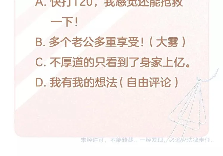 第1话 顾先生什么情况？ 第108页