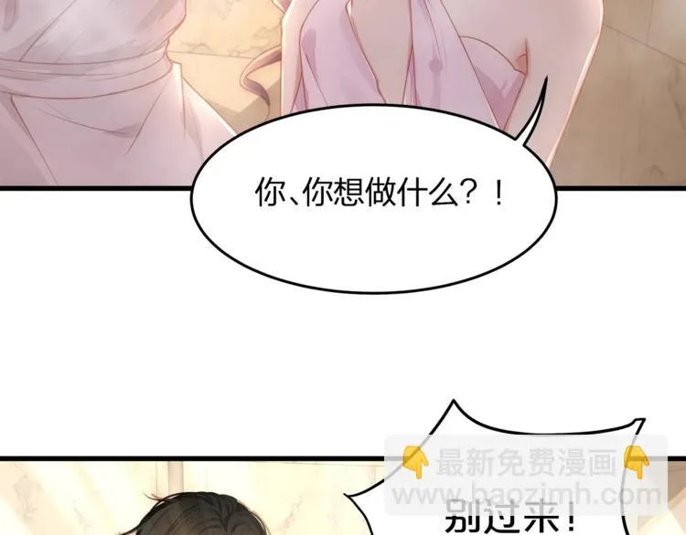 第2话 太太乖，叫叔叔 第7页