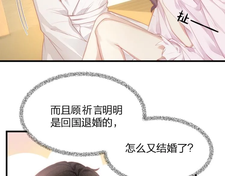 第2话 太太乖，叫叔叔 第19页