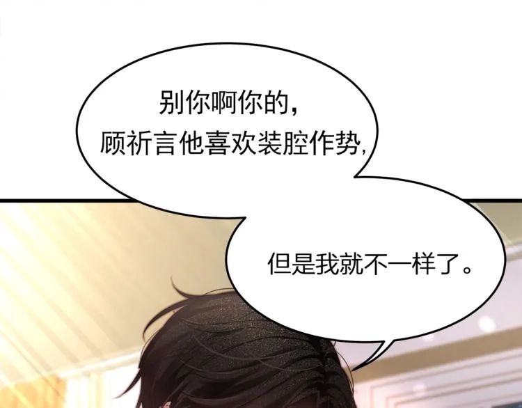 第2话 太太乖，叫叔叔 第22页