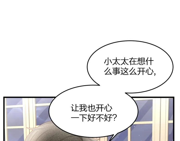 第2话 太太乖，叫叔叔 第37页