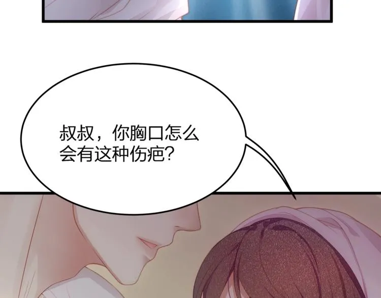 第2话 太太乖，叫叔叔 第41页
