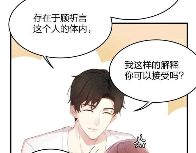 第2话 太太乖，叫叔叔 第50页