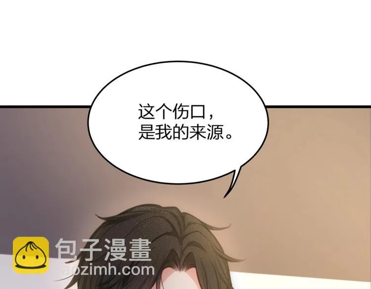 第2话 太太乖，叫叔叔 第53页