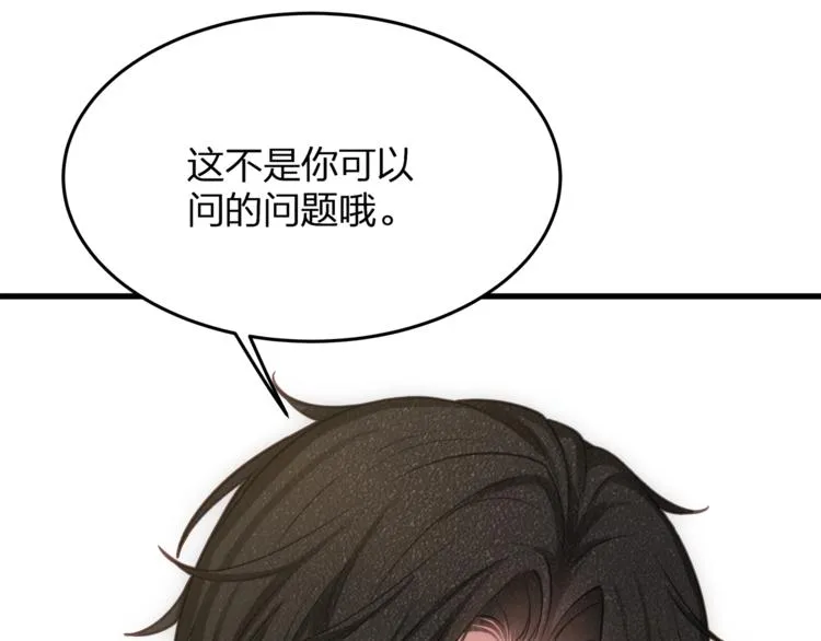 第2话 太太乖，叫叔叔 第57页
