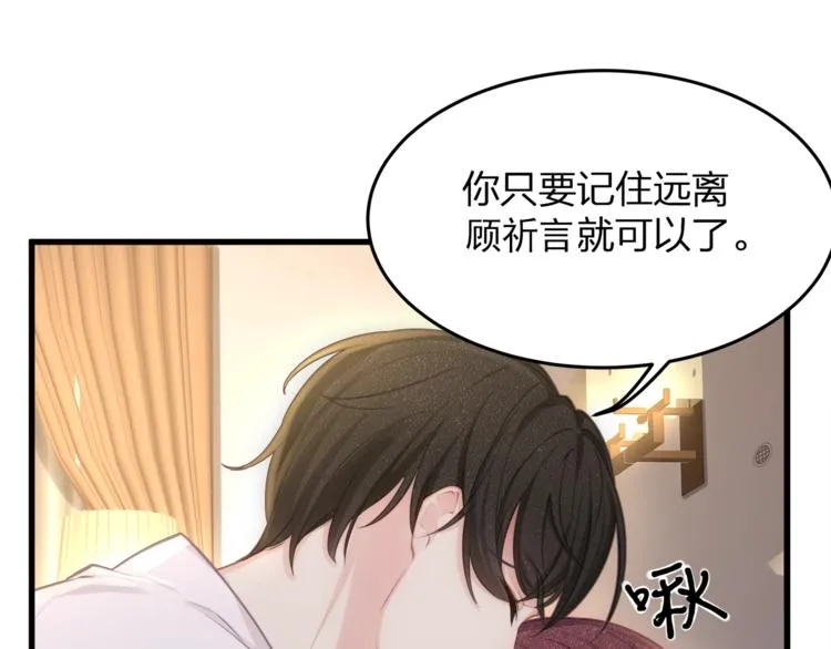 第2话 太太乖，叫叔叔 第59页