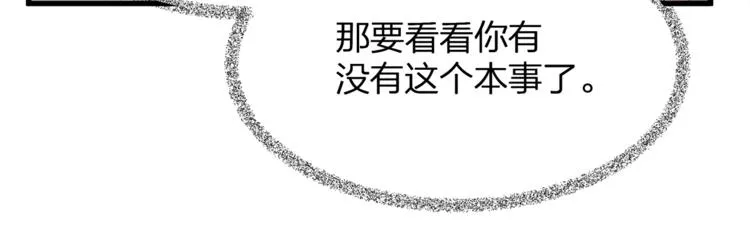 第2话 太太乖，叫叔叔 第61页