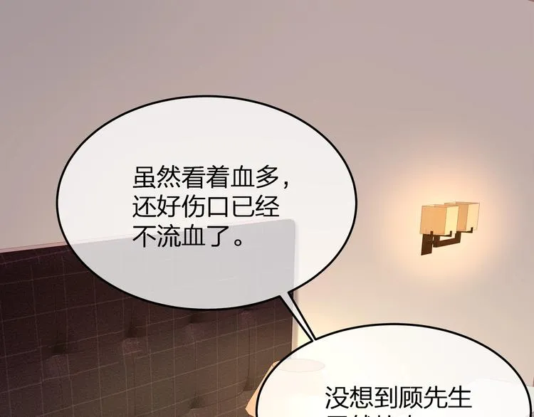 第2话 太太乖，叫叔叔 第89页