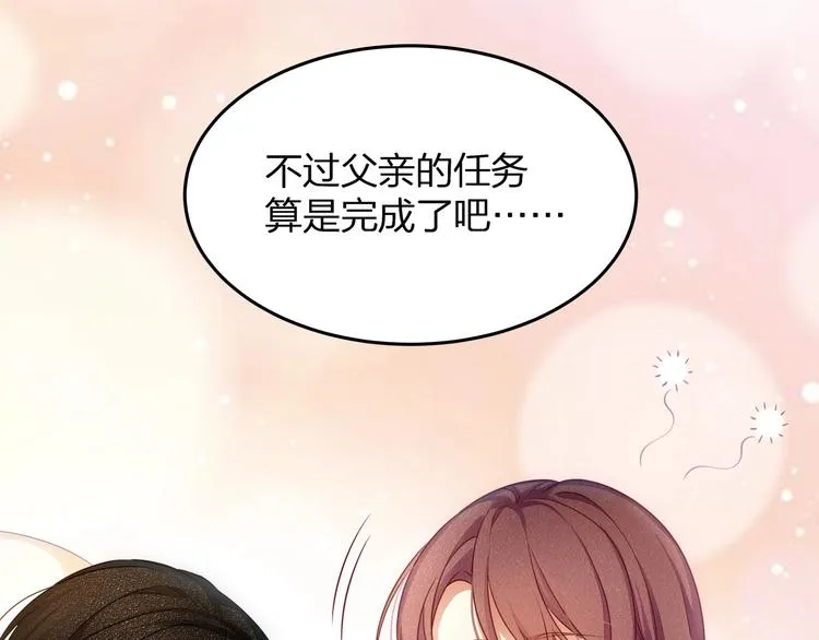 第2话 太太乖，叫叔叔 第98页