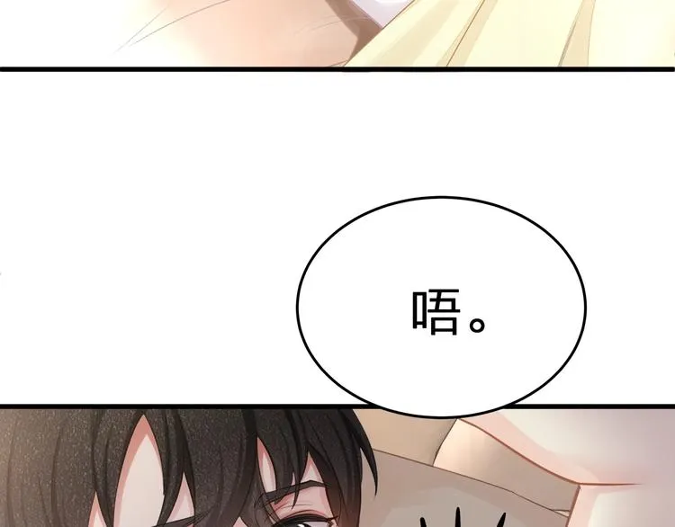 第3话 狠起来连自己的醋都吃 第7页