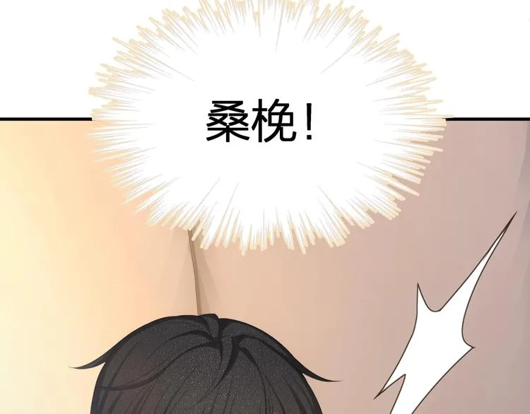 第3话 狠起来连自己的醋都吃 第11页