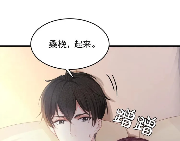 第3话 狠起来连自己的醋都吃 第14页