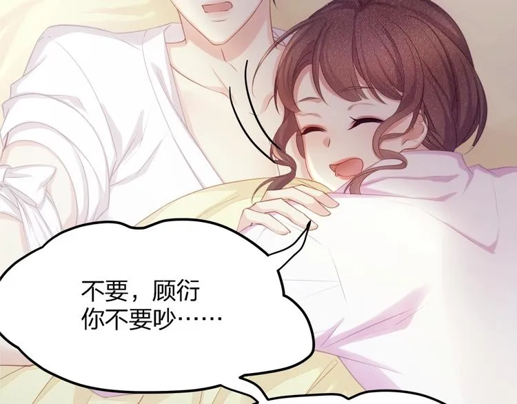 第3话 狠起来连自己的醋都吃 第15页