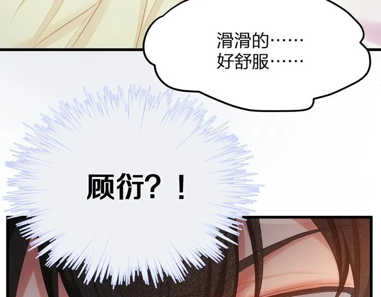 第3话 狠起来连自己的醋都吃 第16页