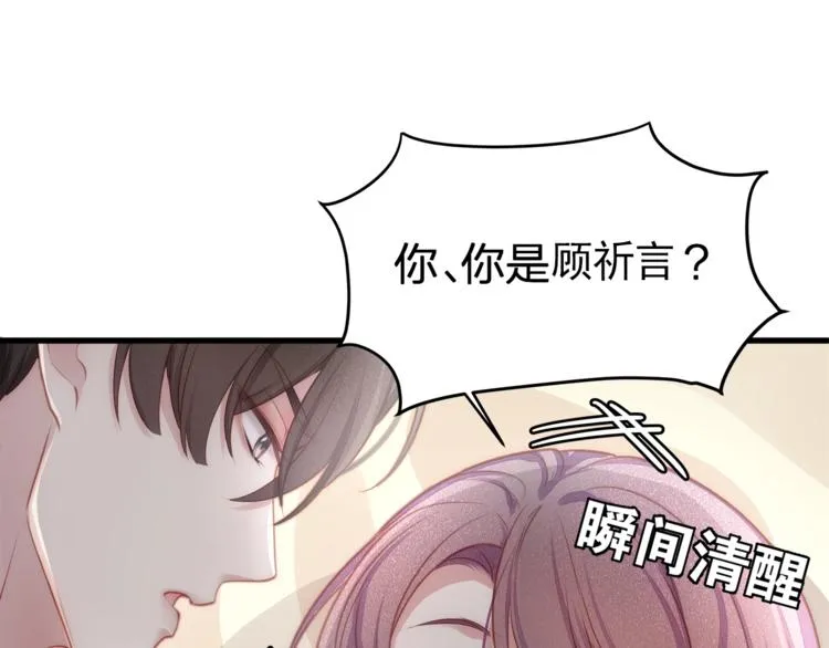 第3话 狠起来连自己的醋都吃 第21页