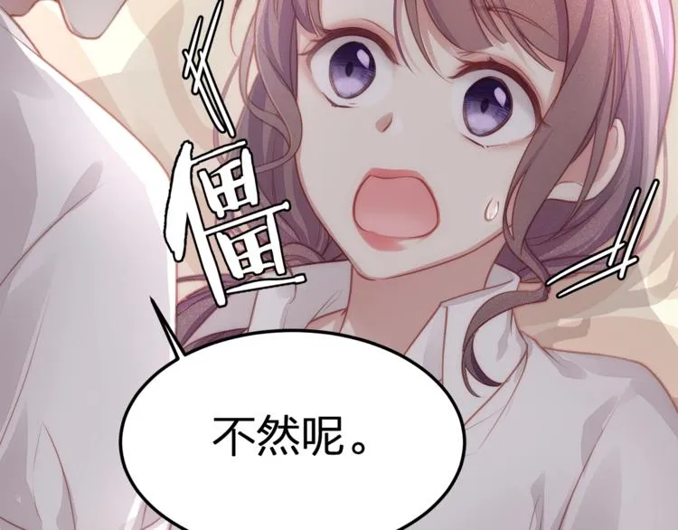 第3话 狠起来连自己的醋都吃 第22页