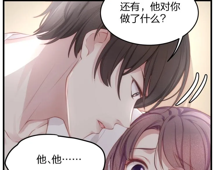 第3话 狠起来连自己的醋都吃 第24页