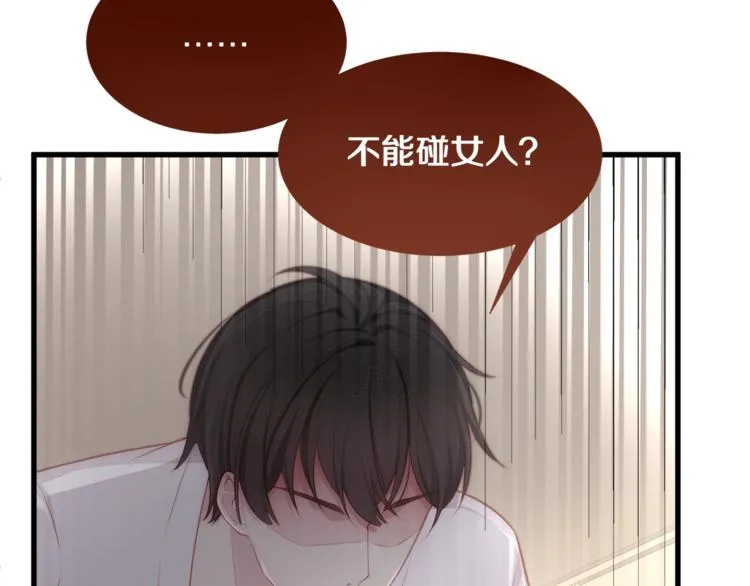 第3话 狠起来连自己的醋都吃 第29页