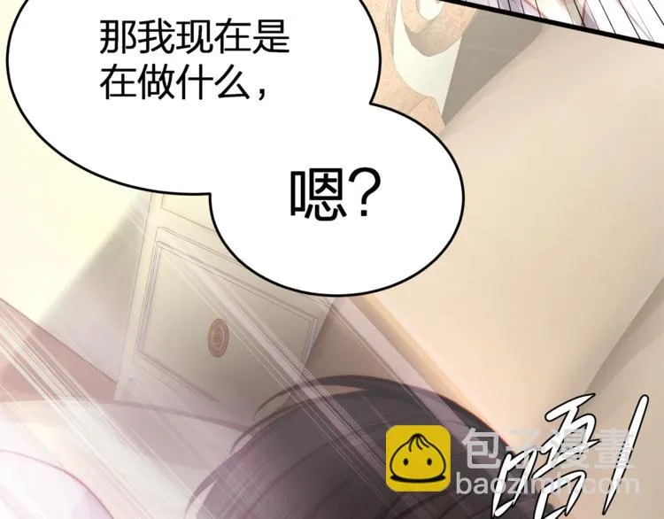 第3话 狠起来连自己的醋都吃 第33页