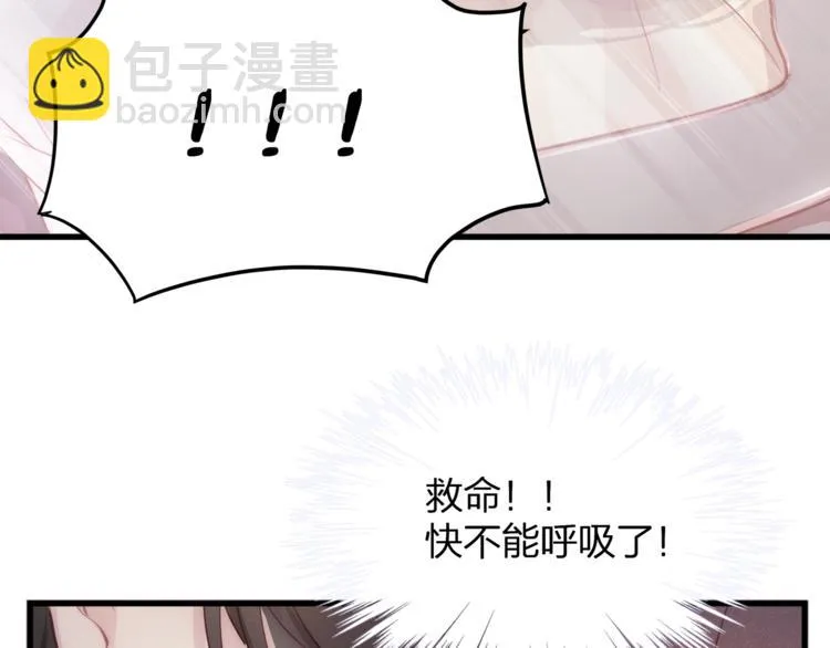 第3话 狠起来连自己的醋都吃 第35页