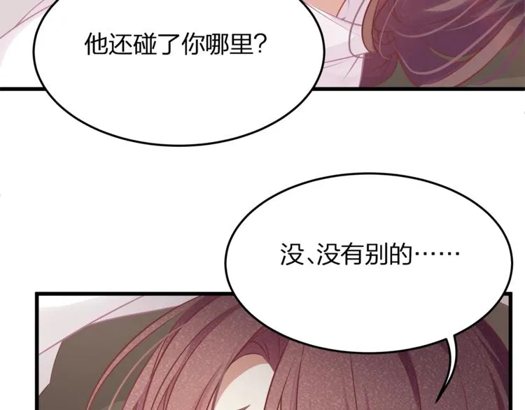 第3话 狠起来连自己的醋都吃 第40页
