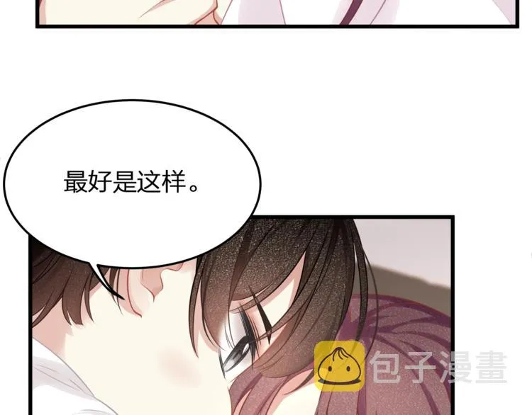 第3话 狠起来连自己的醋都吃 第42页