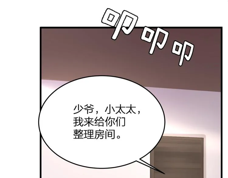 第3话 狠起来连自己的醋都吃 第44页