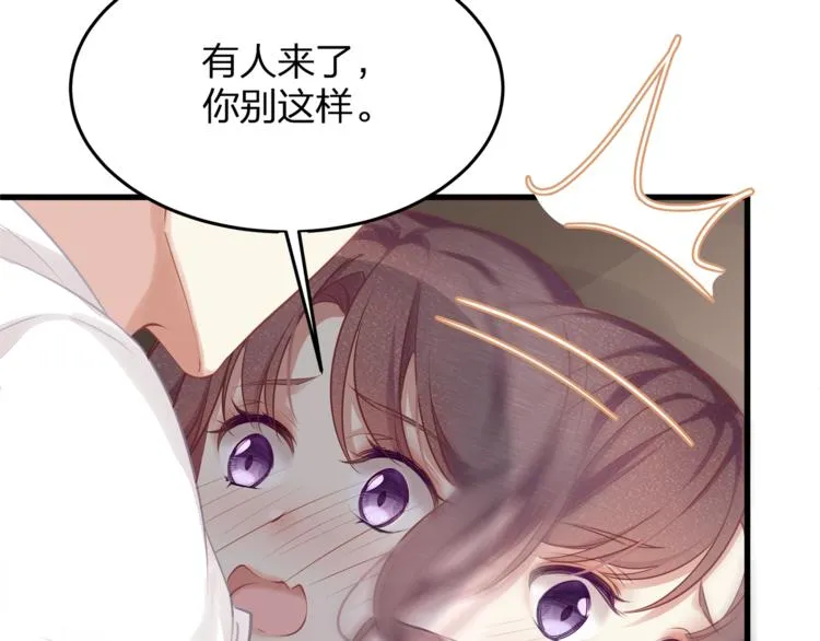 第3话 狠起来连自己的醋都吃 第46页